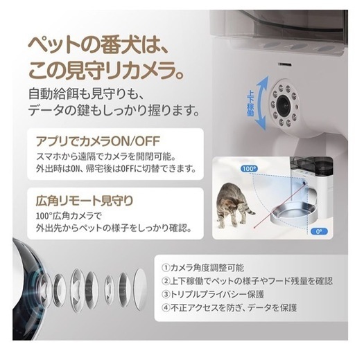 自動給餌器 猫 犬 6L大容量 カメラ付き 1080P HD ビデオスマホ