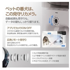 自動給餌器 猫 犬 6L大容量 カメラ付き 1080P HD ビデオスマホの画像
