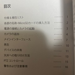 見守りカメラ　ペットカメラ　の画像