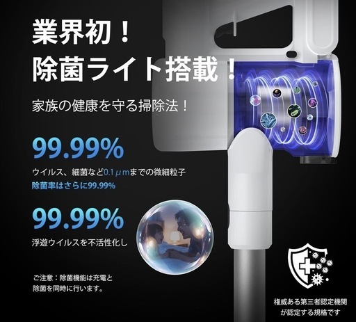 掃除機 コードレス 2026年新登場！業界初除菌機能搭載・95Kpa真超強力
