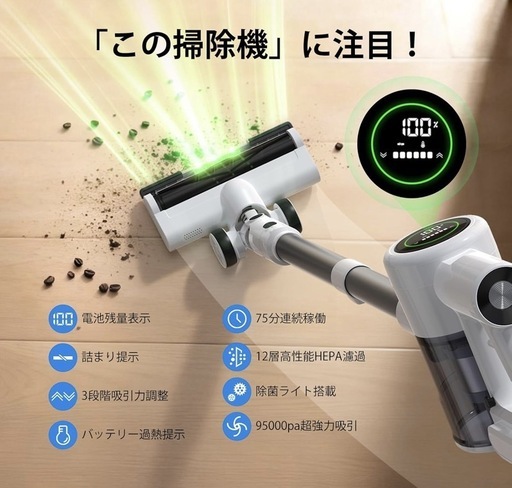 掃除機 コードレス 2026年新登場！業界初除菌機能搭載・95Kpa真超強力