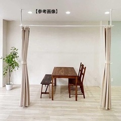 間仕切りカーテン&ポール　セットの画像