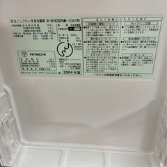 日立　冷蔵庫の画像