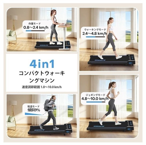 ランニングマシン ルームランナー家庭用 最大傾斜9% 4in1 1〜10km/h