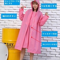 【新品未使用】 Lサイズ レインコート 自転車 リュック ポンチョ レディースの画像