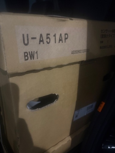 新品未使用未開封】LIXIL壁掛け尿器 自動洗浄機能付きU-A51AP
