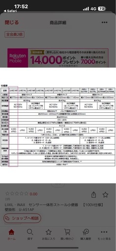 新品未使用未開封】LIXIL壁掛け尿器 自動洗浄機能付きU-A51AP