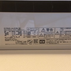 日立ルームエアコン　2024年製  RAS-AJ22N
の画像
