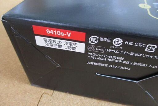 新品 BRAUN 電気シェーバー シリーズ9Pro 9410s-V ブラウン 髭剃り 札幌市北区屯田