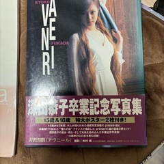 🉐写真集5冊まとめ売り🉐の画像