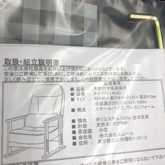 【ドリーム川西店御来店限定】☆ジモティー見たよ♪割引☆  高座椅子  クリーニング済み 【2125560000057246】の画像
