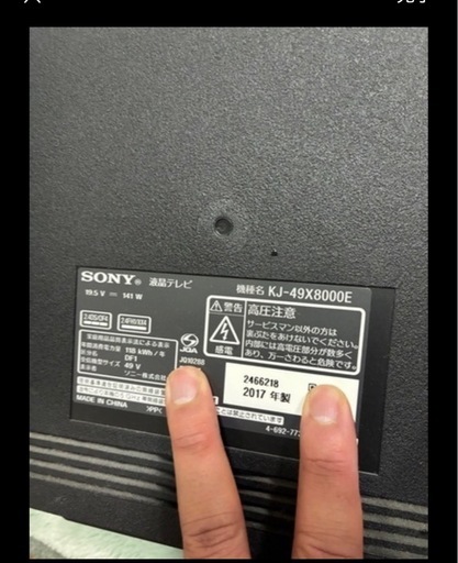 【人気のWALLスタンド付】SONY BRAVIA 49V型 4K液晶テレビ（KJ-49X8000E）セット