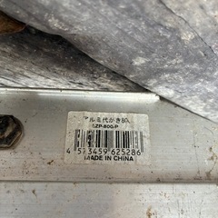 アルミ代かき（トンボ）の画像