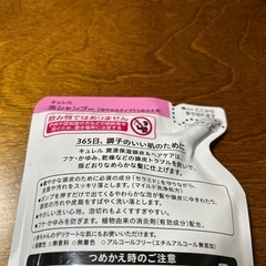 Curél 泡シャンプー 詰め替え380ml 2個セット/新品未使用の画像