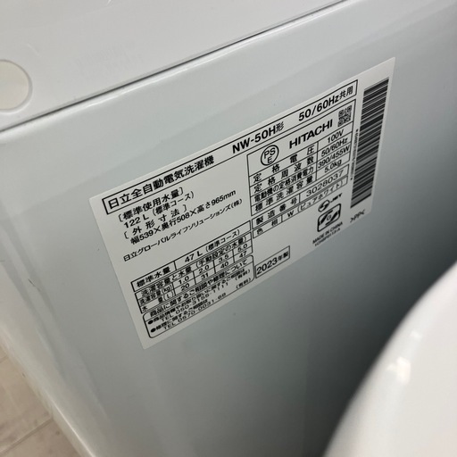 安心の1年間保証付き！HITACHI全自動洗濯機2023年製5.0kg【トレファク堺福田店】