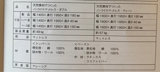 無印ベッド