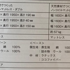 無印ベッドの画像