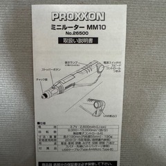 ミニルーターの画像