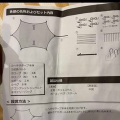 【美品】DOD ITSUKA NO TARP いつかのタープの画像