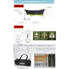 【商談成立】コールマン★タープ★ヘキサライト2★アウトドアキャンプの画像