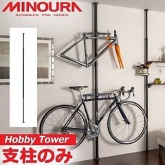 室内自転車スタンド　 突っ張り式バイクタワー　2台用　自転車　バイクの画像
