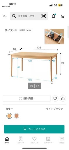 【美品のため最終値引き】使用期間2年弱　ニトリ　こたつ付きダイニングテーブル　ホワイトウォッシュ