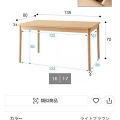 【美品のため最終値引き】使用期間2年弱　ニトリ　こたつ付きダイニングテーブル　ホワイトウォッシュの画像