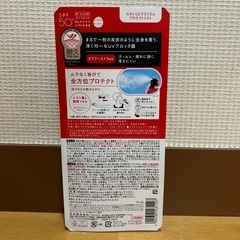 ビオレUV アクアリッチ アスリズムプロテクトミストの画像