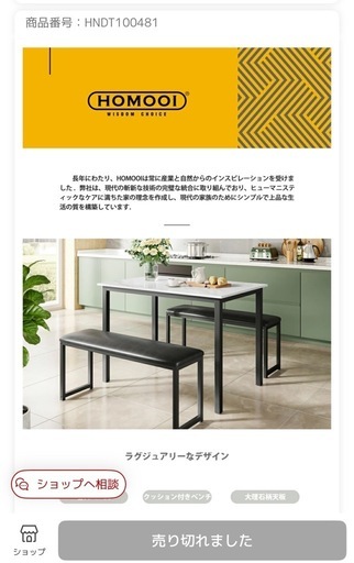 ダイニングテーブルセット