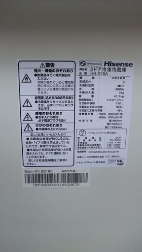 hisense　中古２ドア冷凍冷蔵庫　HR-D15A　試用期間少なく倉庫保管品で美品です　冷蔵104L　冷凍46L