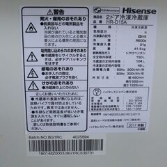 hisense　中古２ドア冷凍冷蔵庫　HR-D15A　試用期間少なく倉庫保管品で美品です　冷蔵104L　冷凍46Lの画像