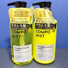 ⭕コンポニスト シャンプー＆トリートメント⭕の画像