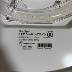 24年製　使用1年弱　LEDシーリングライト①の画像