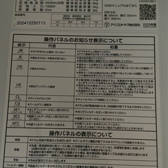 【使用期間3ヶ月】ドラム式洗濯乾燥機 アイリスオーヤマ 8kg の画像