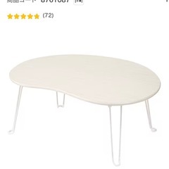 ニトリ 折りたたみテーブルの画像