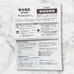 【新品】智光電気 ペンダントライト　ブラック　E26　照明　ダクトレール用　オシャレ　インテリアの画像