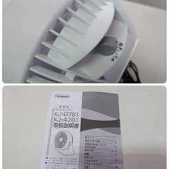 ● TWINBIRD ツインバード サーキュレーター KJ-4781 ホワイト 扇風機 洗濯乾燥 空気循環 中古 美品 ①の画像