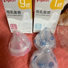 哺乳瓶 ピジョン　乳首 搾乳機 部品 　の画像