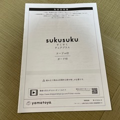 大和屋　すくすくチェアプラステーブル付の画像