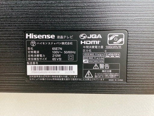【トレファクマーケット久喜店】Hisense　4K液晶テレビ 65インチ　2025年製