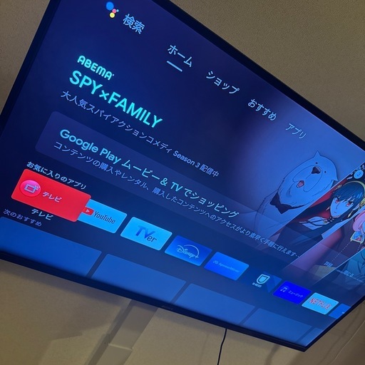 ソニーブラビアスマートテレビ43インチ