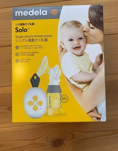 電動搾乳　メデラ　　おまけで哺乳瓶つけます