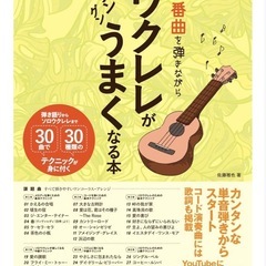 ウクレレの画像