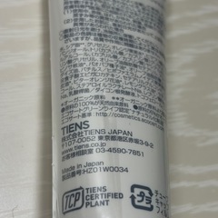新品未使用　【ティエンズ】【TIENS】【エーピー】【AP】ハンドクリームの画像