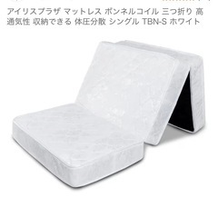 マットレスの画像