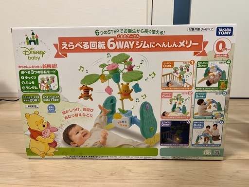 タカラトミー  くまのプーさん えらべる回転6WAY ジムにへんしんメリー