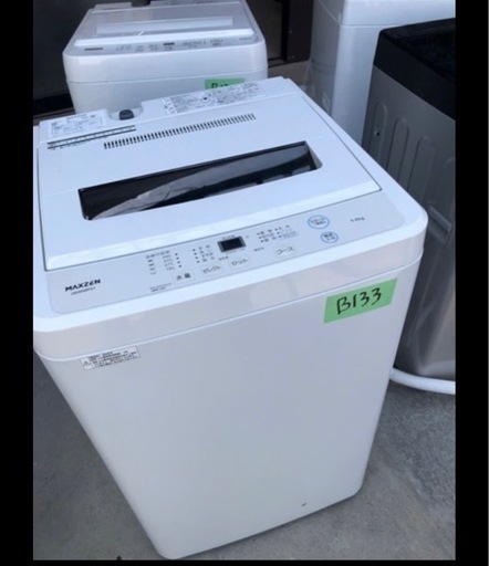 NO B133 ?福岡市内配送設置無料✨?洗濯機 5kg 全自動洗濯機 5.0kg 一人暮らし 風乾燥 槽洗浄 凍結防止 チャイルドロ