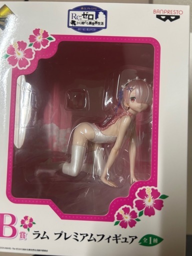 Re：ゼロラムpremiumフィギュア一番くじＢ