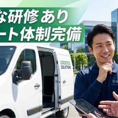 ＜未経験歓迎！＞福利厚生⭐好きな時間に働き高収入⭐の画像