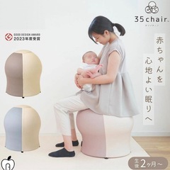 さんごチェアの画像